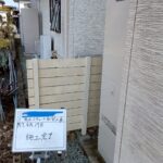施工後