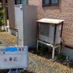 施工前