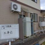 施工前