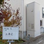 施工前